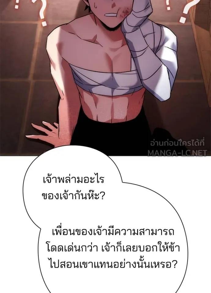 Night of the Ogre5 ตอนที่ 60 144