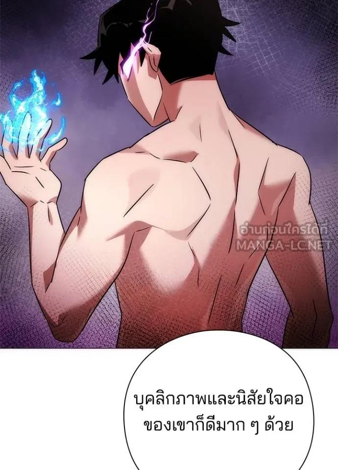 Night of the Ogre5 ตอนที่ 60 139