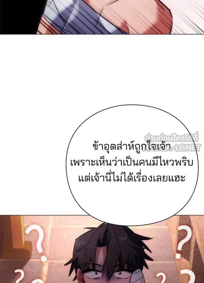 Night of the Ogre5 ตอนที่ 60 143