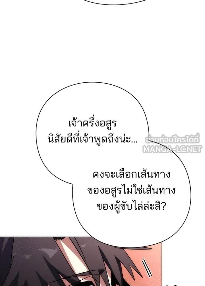Night of the Ogre5 ตอนที่ 60 147
