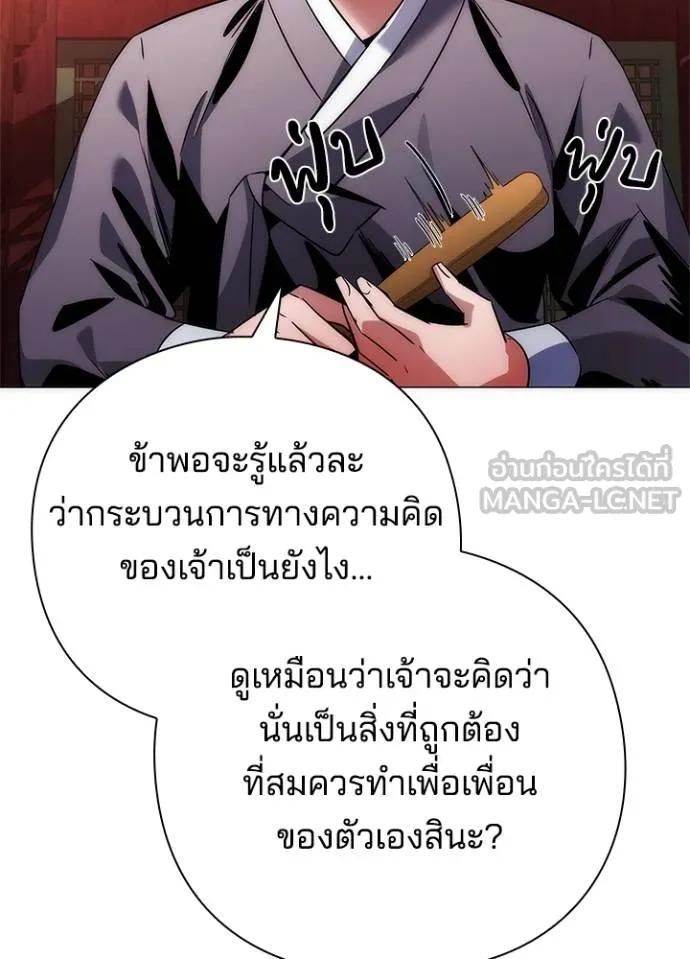Night of the Ogre5 ตอนที่ 60 146