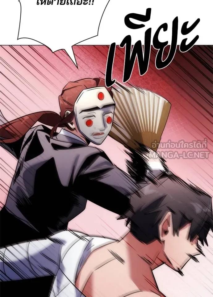 Night of the Ogre5 ตอนที่ 60 142