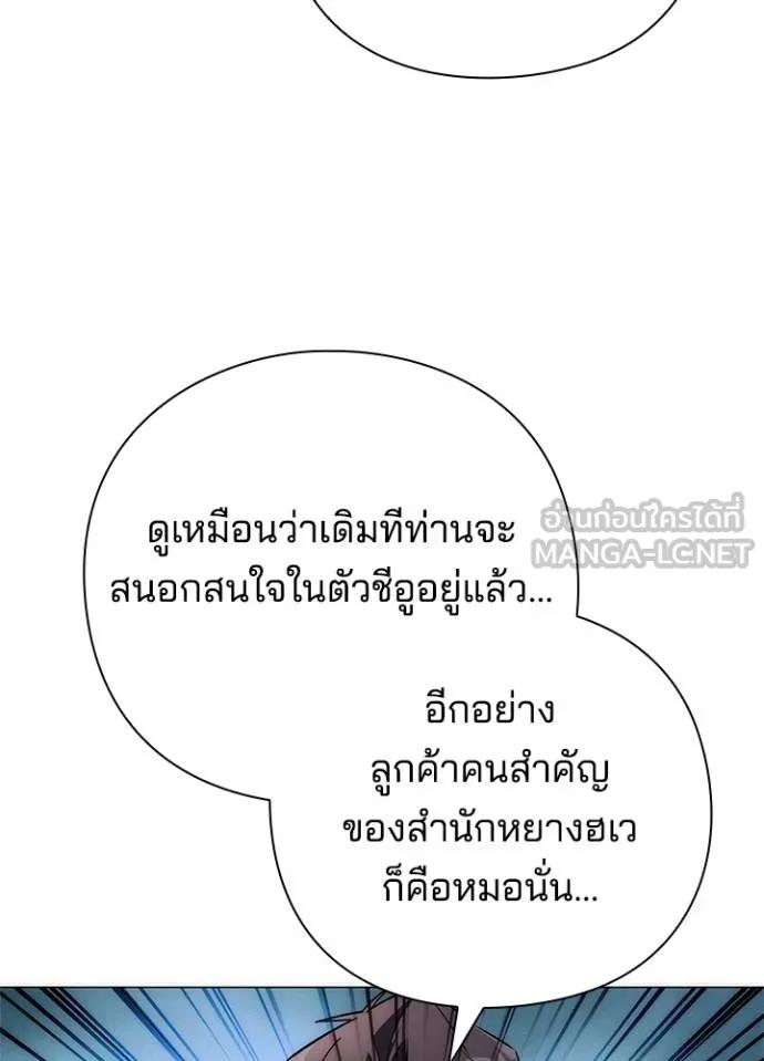 Night of the Ogre5 ตอนที่ 60 140