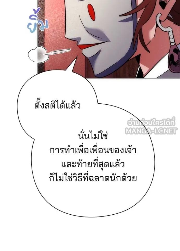 Night of the Ogre5 ตอนที่ 60 150
