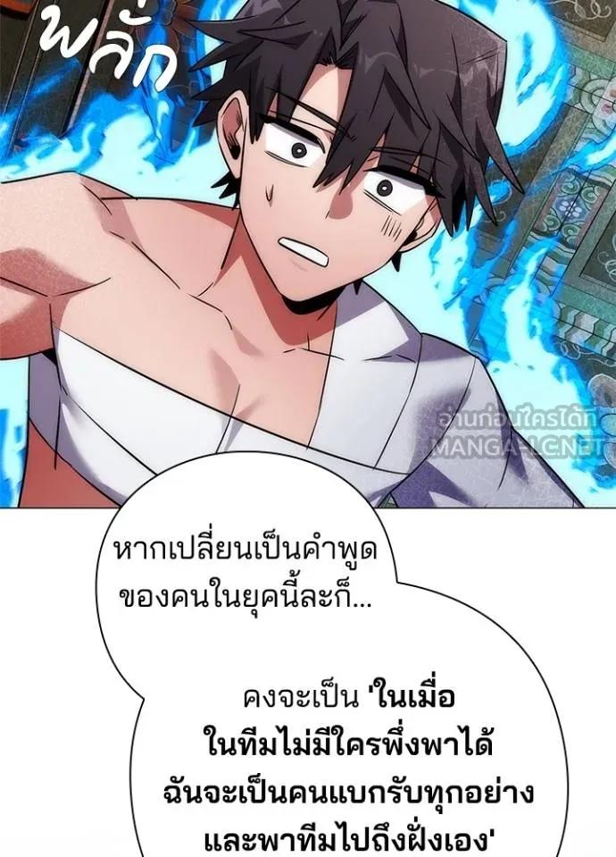 Night of the Ogre5 ตอนที่ 60 156