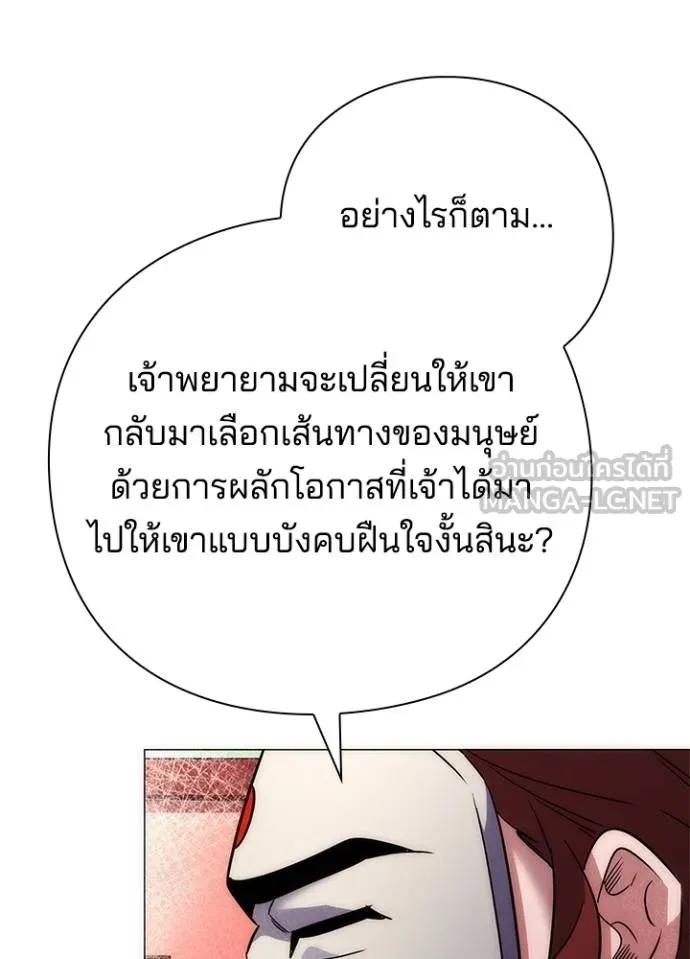 Night of the Ogre5 ตอนที่ 60 149