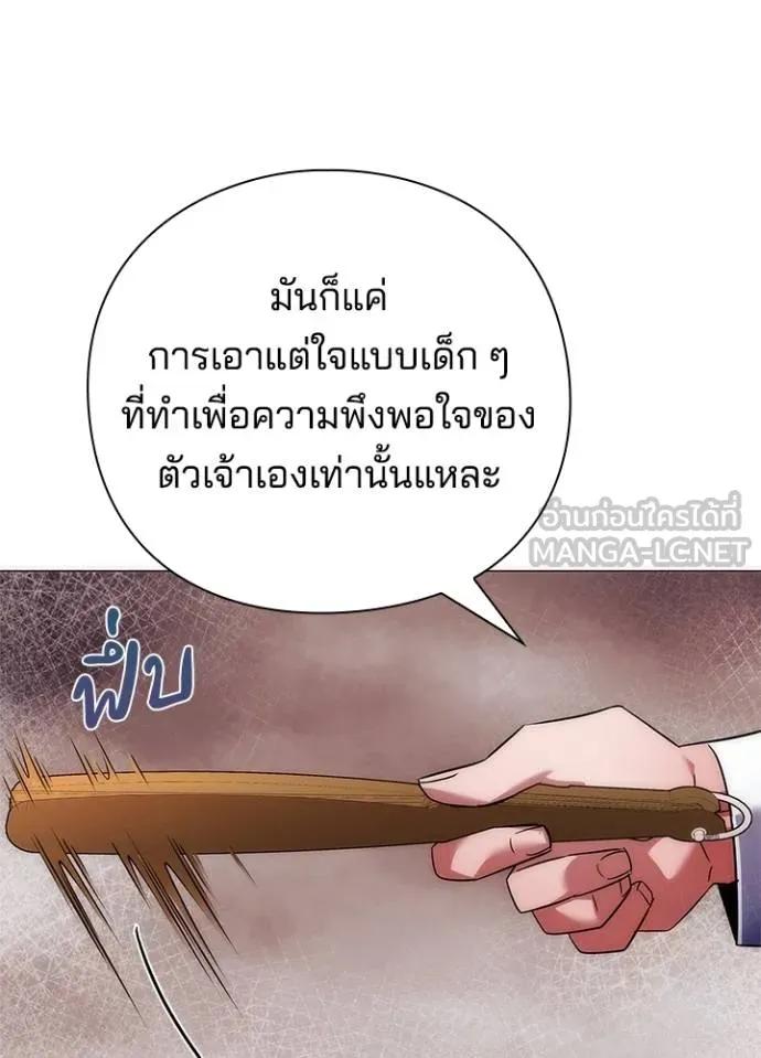 Night of the Ogre5 ตอนที่ 60 151