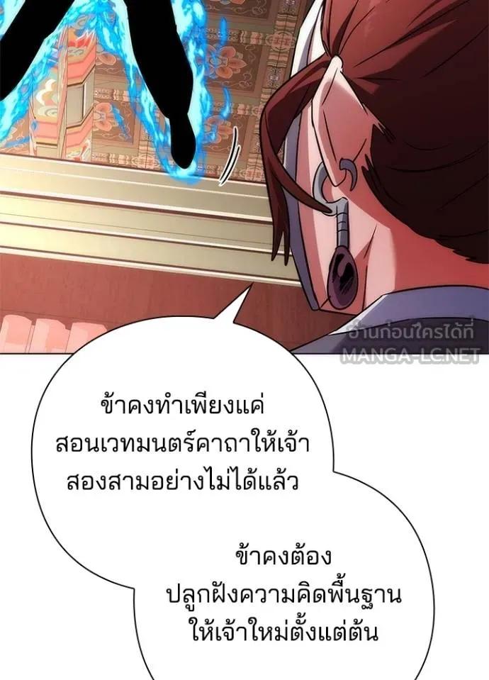 Night of the Ogre5 ตอนที่ 60 154