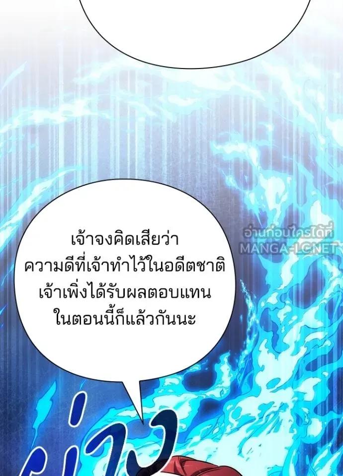 Night of the Ogre5 ตอนที่ 60 157