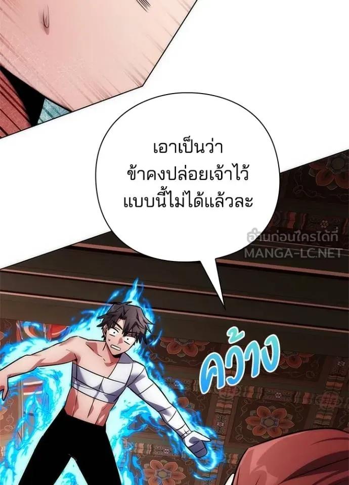Night of the Ogre5 ตอนที่ 60 153