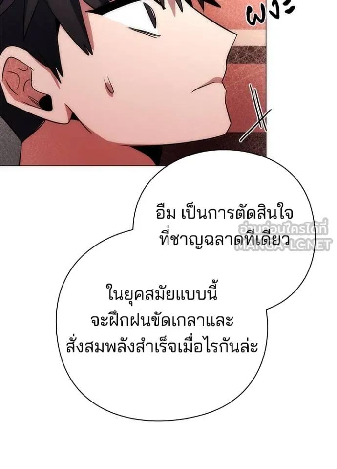 Night of the Ogre5 ตอนที่ 60 148
