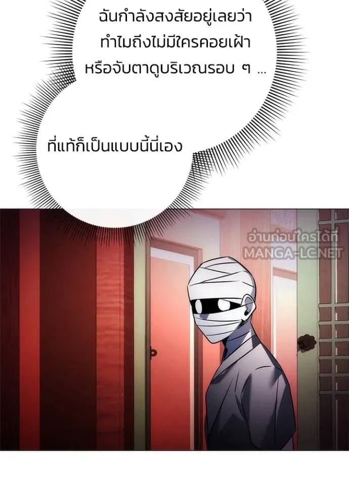 Night of the Ogre5 ตอนที่ 60 164