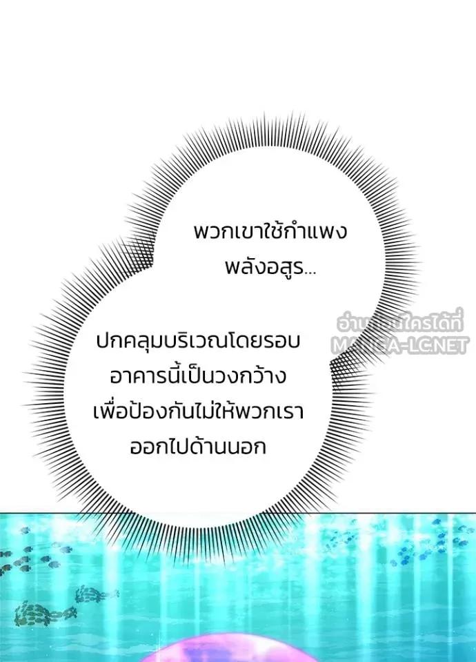 Night of the Ogre5 ตอนที่ 60 165