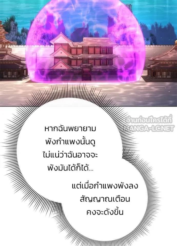 Night of the Ogre5 ตอนที่ 60 166