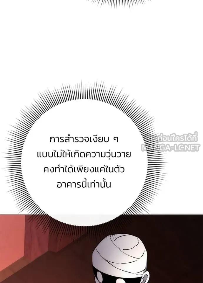 Night of the Ogre5 ตอนที่ 60 167