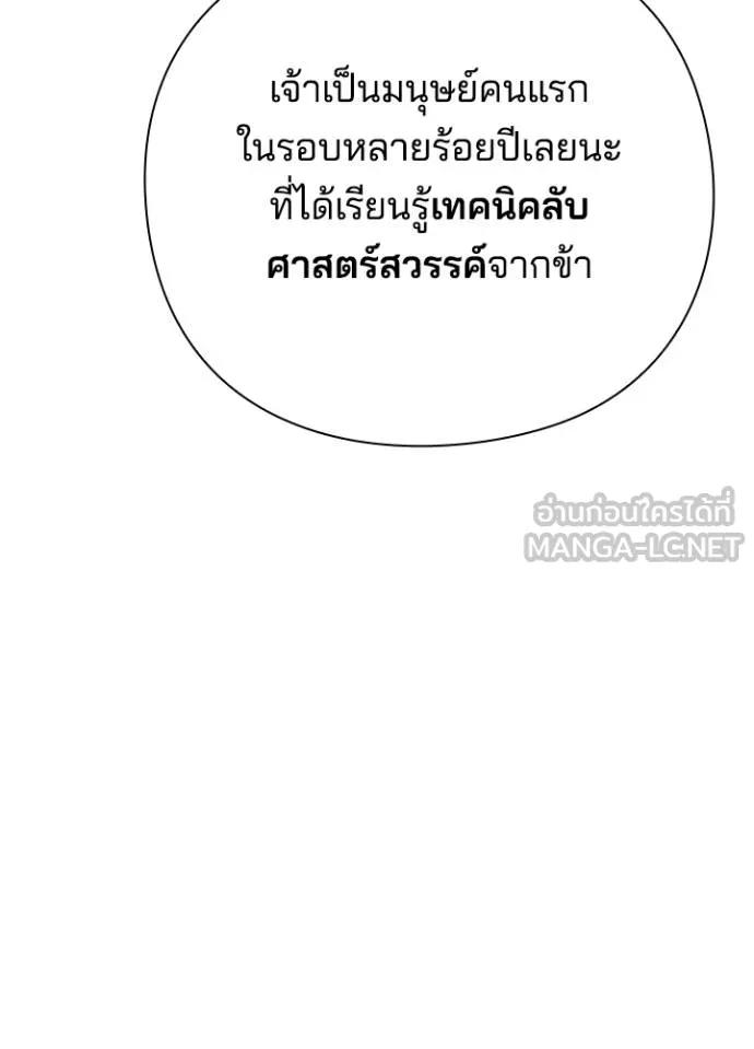 Night of the Ogre5 ตอนที่ 60 159
