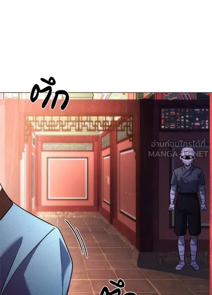 Night of the Ogre5 ตอนที่ 60 174