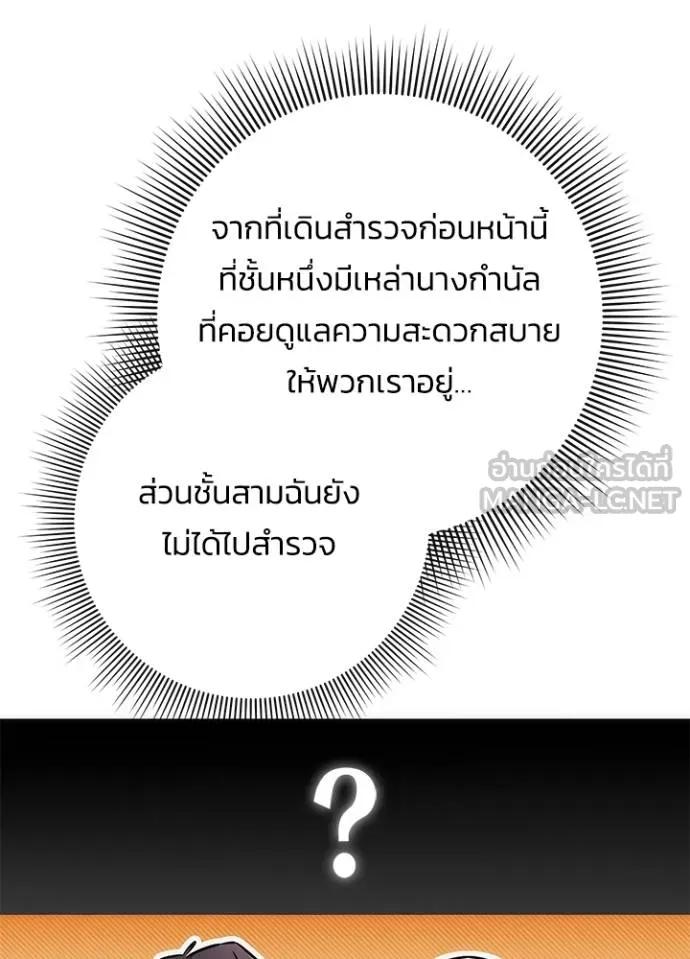 Night of the Ogre5 ตอนที่ 60 169