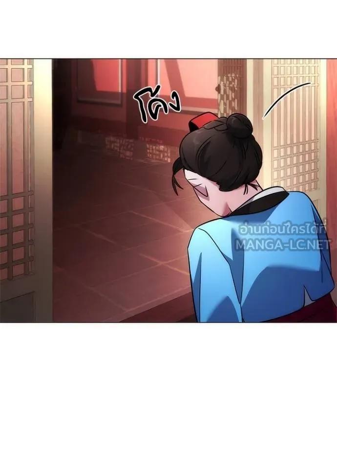 Night of the Ogre5 ตอนที่ 60 173