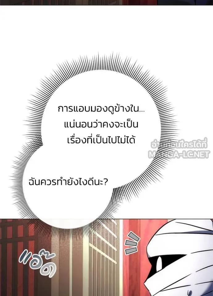 Night of the Ogre5 ตอนที่ 60 180