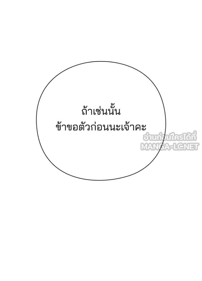 Night of the Ogre5 ตอนที่ 60 172