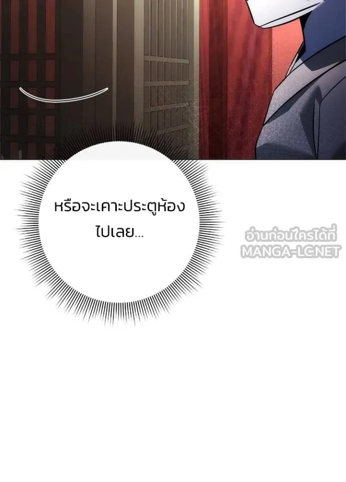 Night of the Ogre5 ตอนที่ 60 181