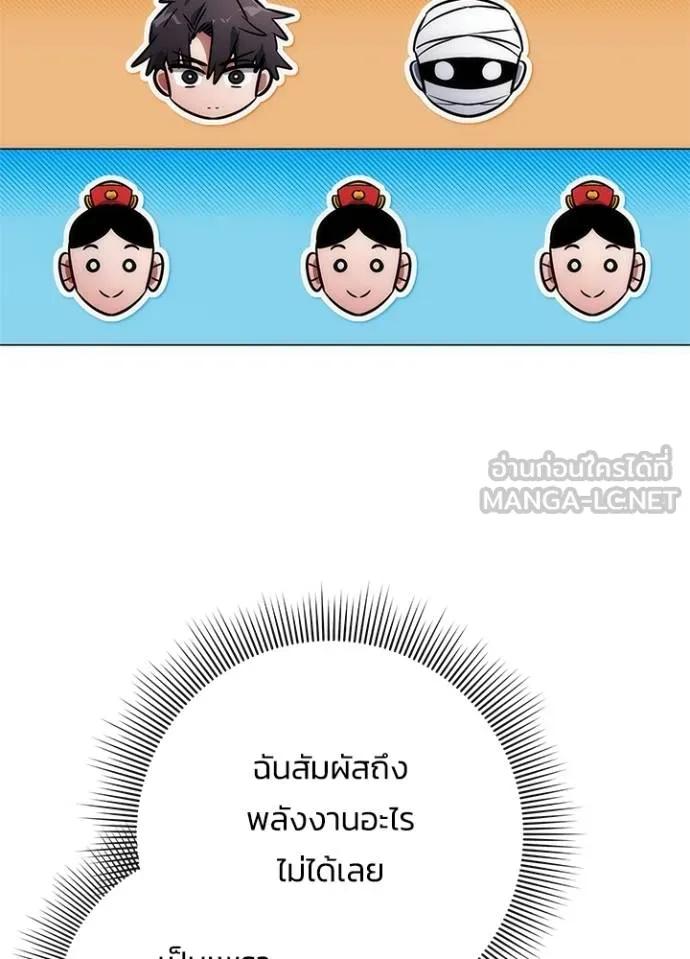 Night of the Ogre5 ตอนที่ 60 170