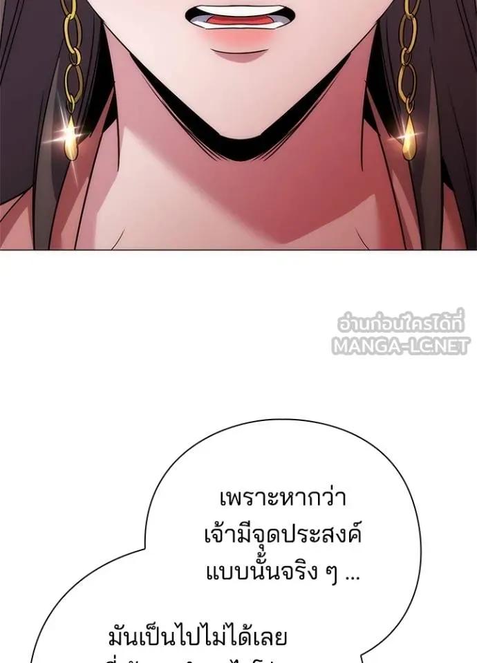 Night of the Ogre5 ตอนที่ 60 185