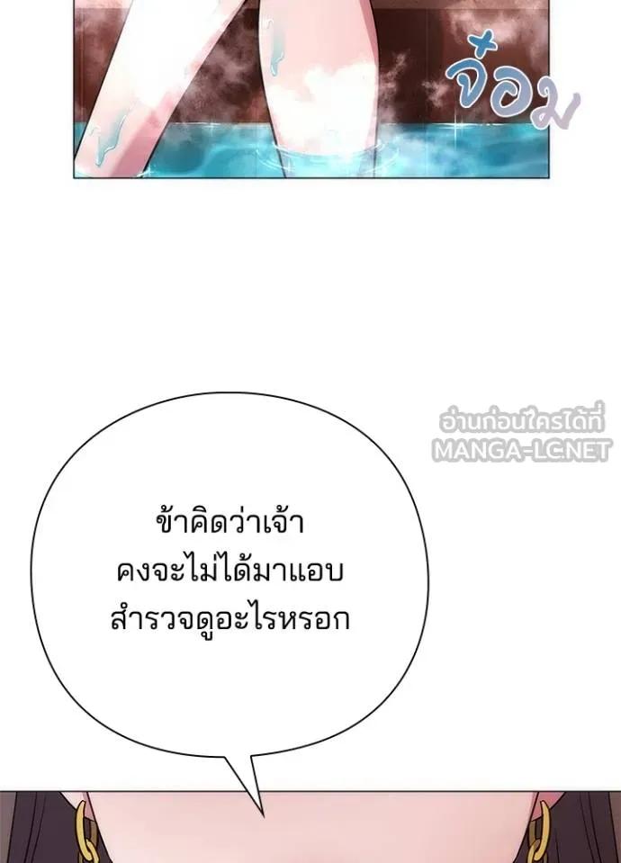 Night of the Ogre5 ตอนที่ 60 184