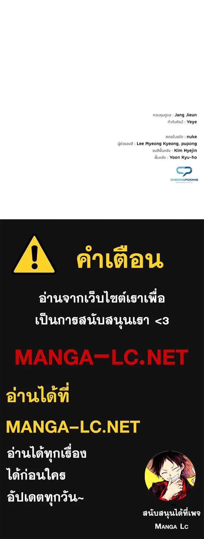 Night of the Ogre5 ตอนที่ 60 189