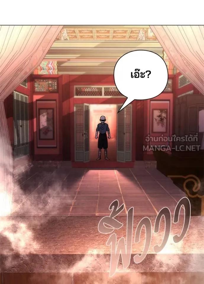 Night of the Ogre5 ตอนที่ 60 182