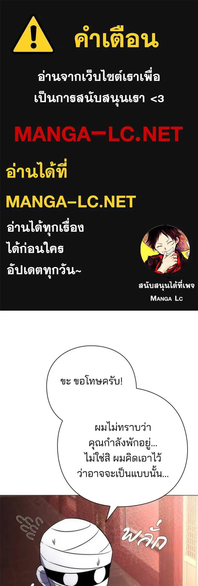 Night of the Ogre5 ตอนที่ 61 1