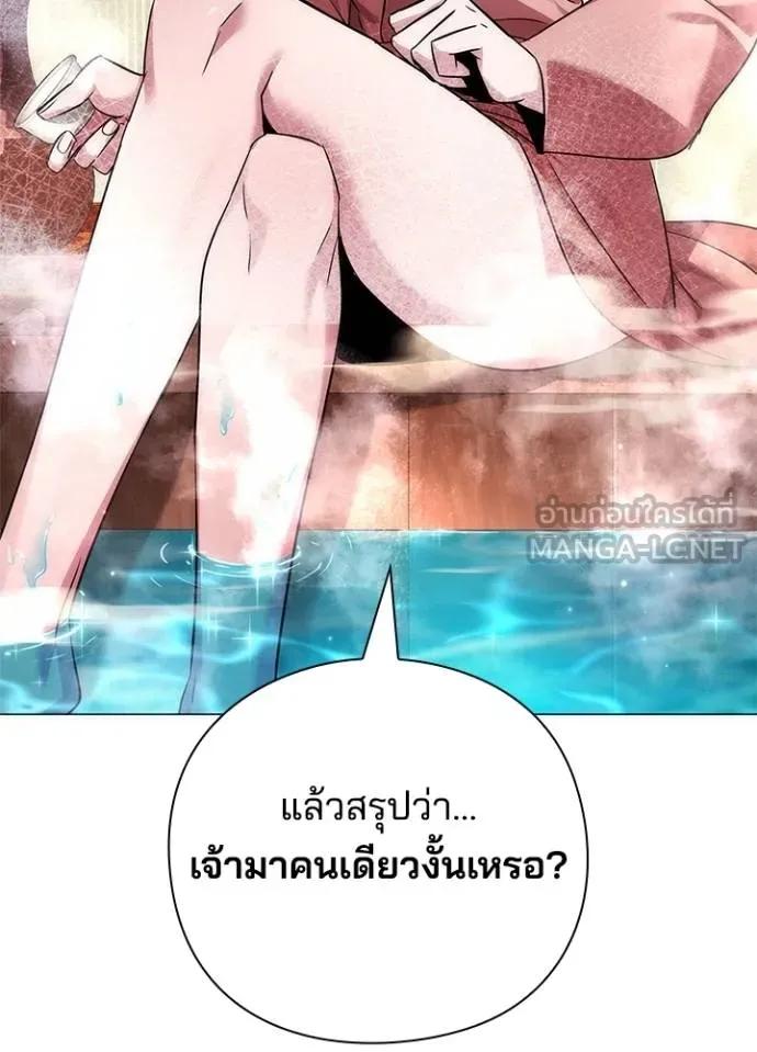 Night of the Ogre5 ตอนที่ 60 188