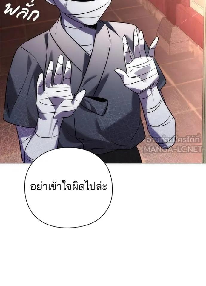 Night of the Ogre5 ตอนที่ 61 2