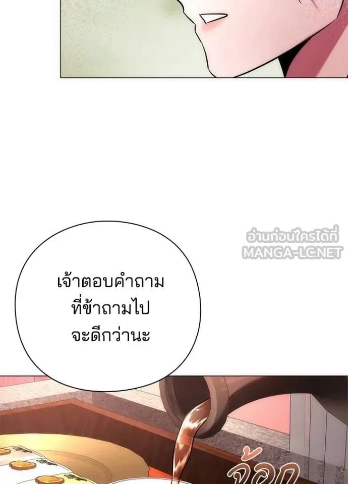 Night of the Ogre5 ตอนที่ 61 4