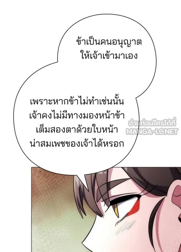 Night of the Ogre5 ตอนที่ 61 3