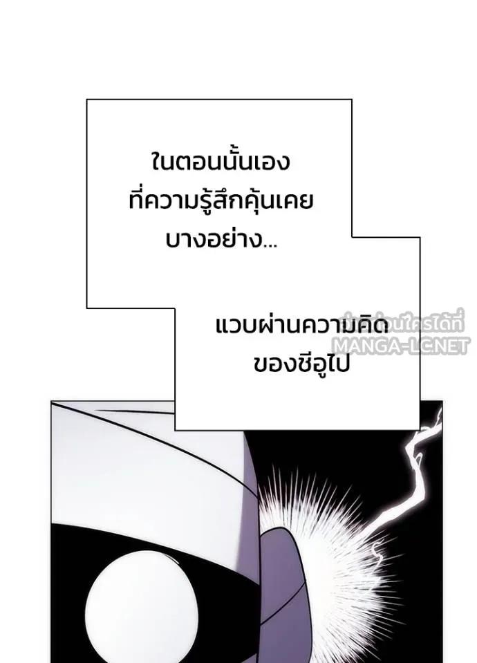 Night of the Ogre5 ตอนที่ 61 8