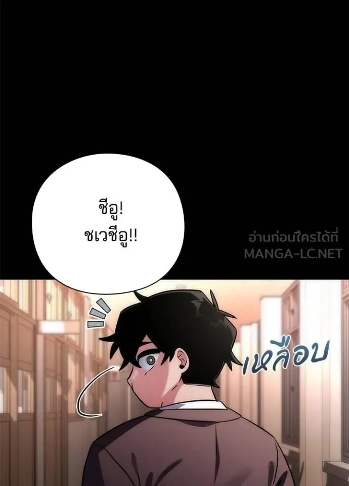 Night of the Ogre5 ตอนที่ 61 11