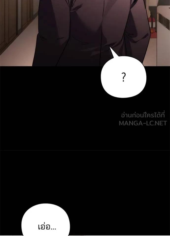 Night of the Ogre5 ตอนที่ 61 12