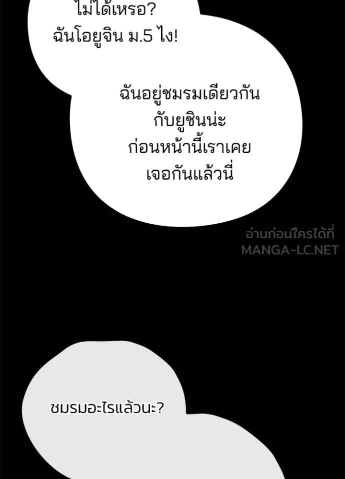 Night of the Ogre5 ตอนที่ 61 14