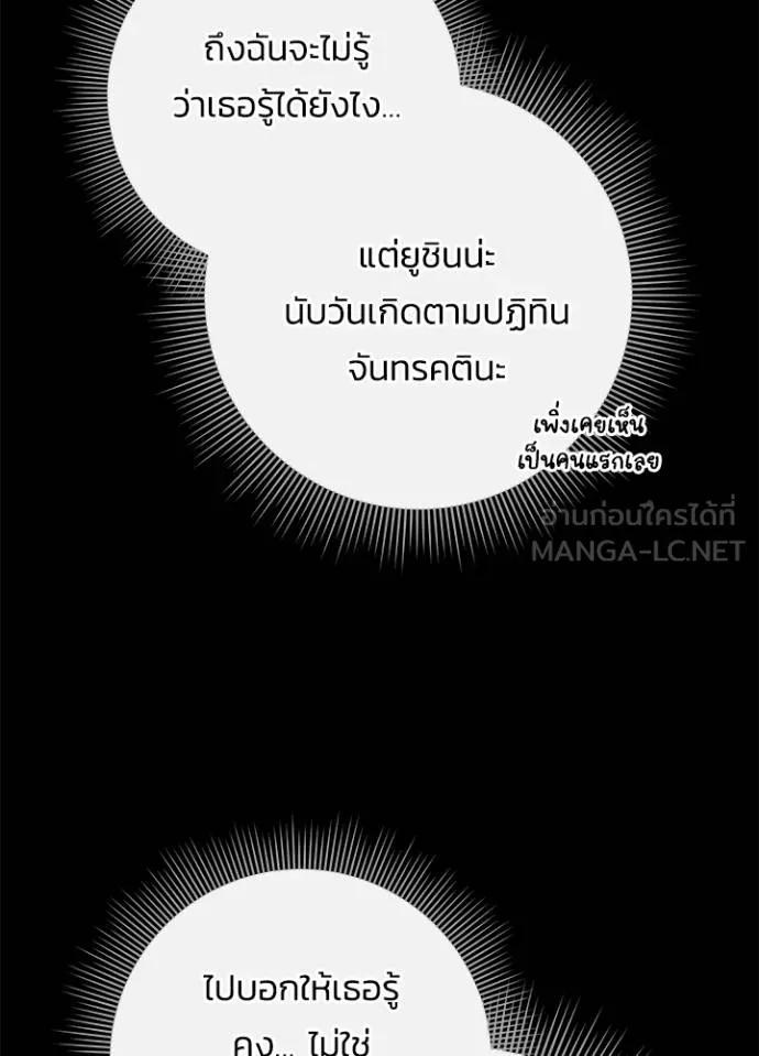 Night of the Ogre5 ตอนที่ 61 22