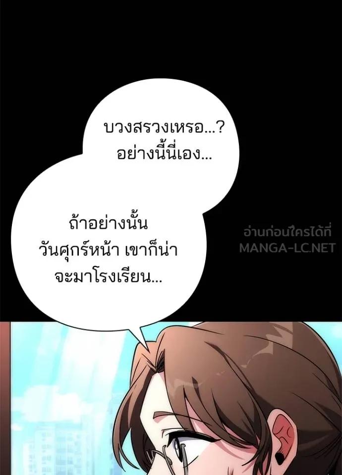 Night of the Ogre5 ตอนที่ 61 18