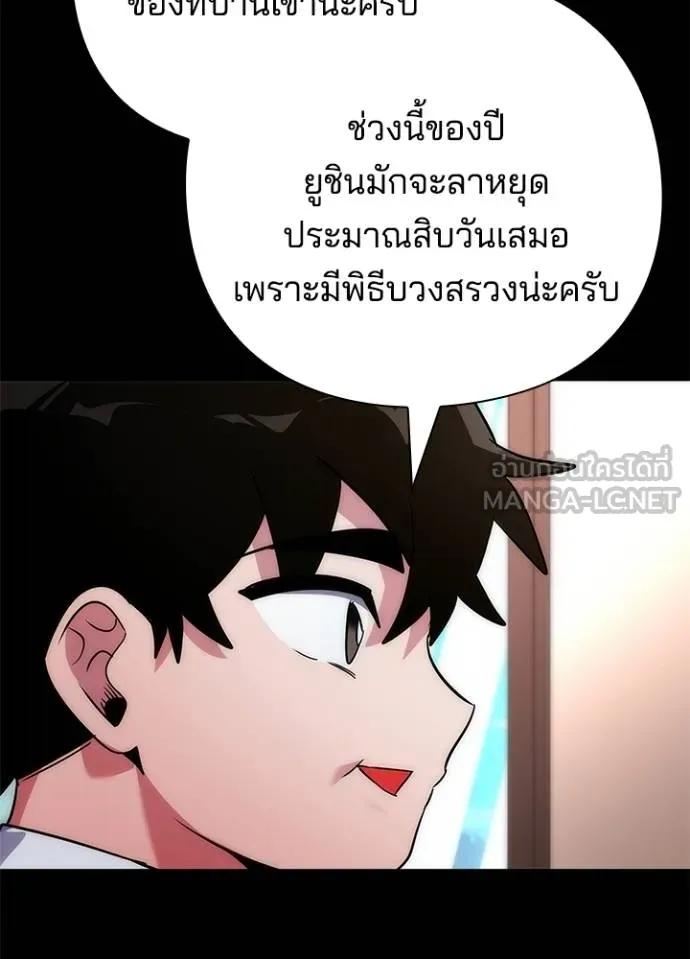 Night of the Ogre5 ตอนที่ 61 17