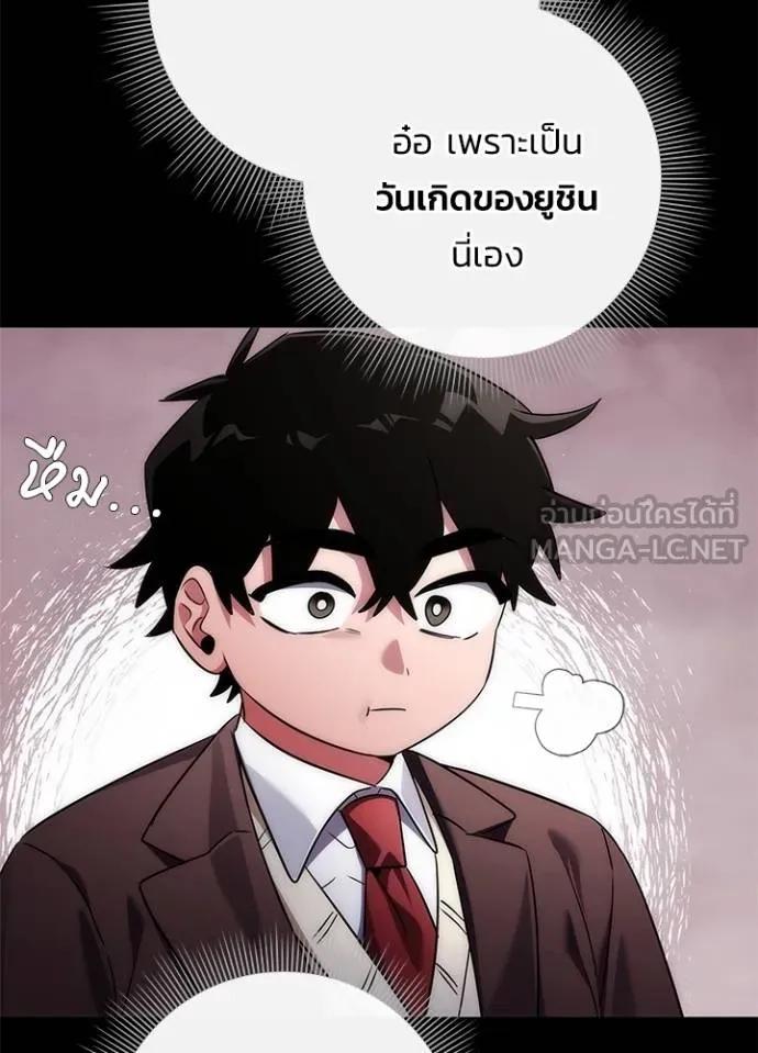 Night of the Ogre5 ตอนที่ 61 21