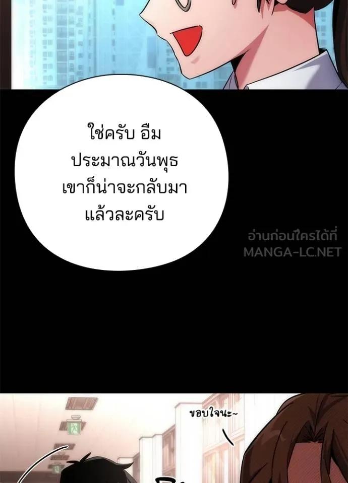 Night of the Ogre5 ตอนที่ 61 19