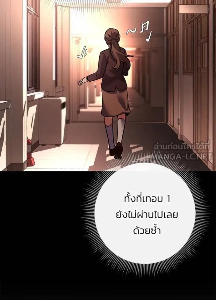 Night of the Ogre5 ตอนที่ 61 25