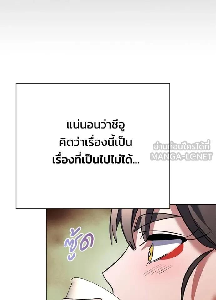 Night of the Ogre5 ตอนที่ 61 27