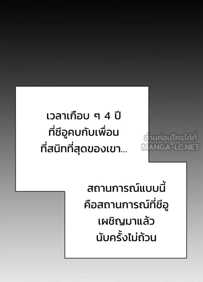 Night of the Ogre5 ตอนที่ 61 26