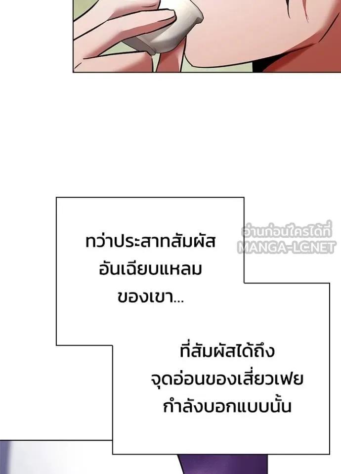 Night of the Ogre5 ตอนที่ 61 28
