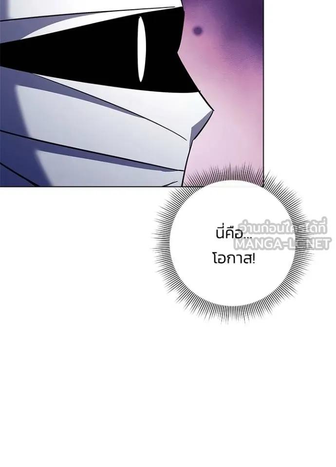 Night of the Ogre5 ตอนที่ 61 29